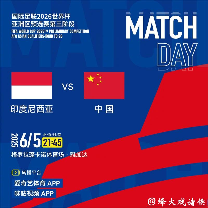 2026世界杯预选赛直播精彩呈现