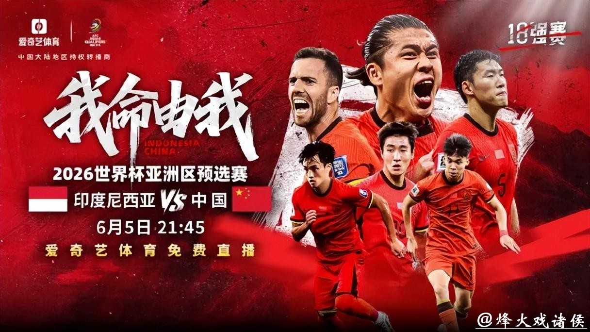 2026世界杯高清直播在线观看 2026世界杯高清直播在线观看