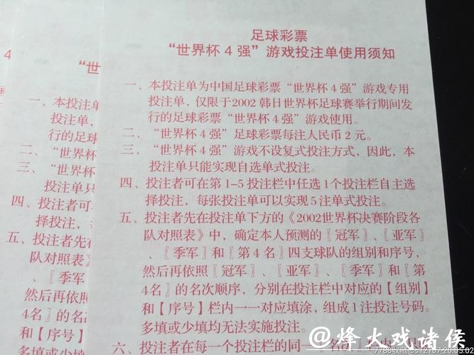 世界杯投注是否靠谱? 世界杯投注是否靠谱?