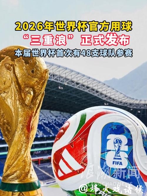2026世界杯买球入口地址推荐 2026世界杯买球入口地址推荐