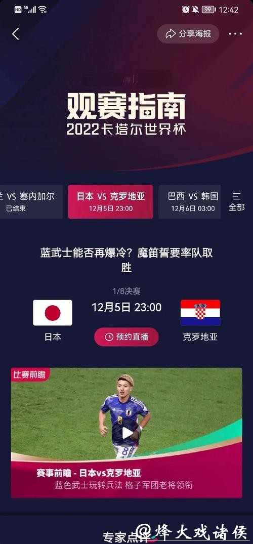 详解世界杯比赛数据分析方法 详解世界杯比赛数据分析方法