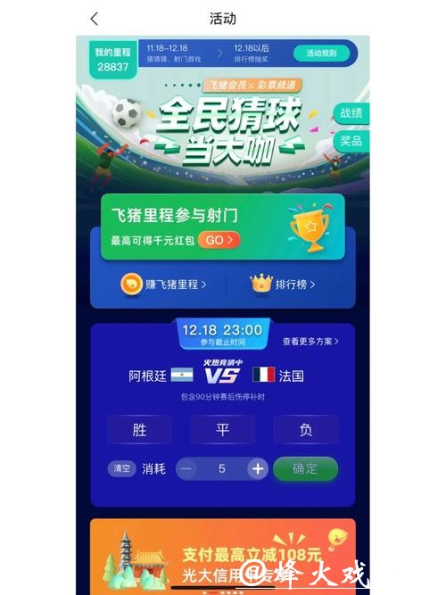如何下载世界杯竞猜平台APP并畅玩赛事 如何下载世界杯竞猜平台APP并畅玩赛事