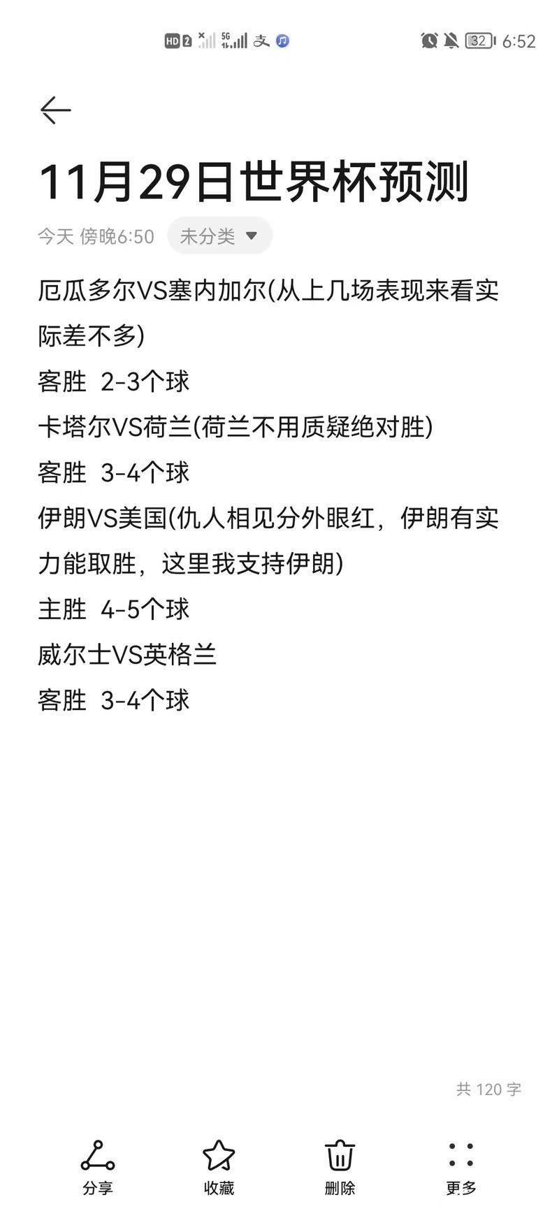 世界杯竞猜预测技巧解读 世界杯竞猜预测技巧解读